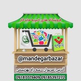 Telegram profile photo for 🌱فروشگاههای خیریه ماندگار