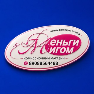 Telegram profile photo for Комиссионка Деньги Мигом Новый Уренгой.
