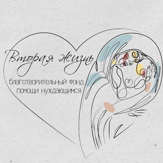Telegram group profile photo for Вторая жизнь - помогаем беженцам, г. Белгород