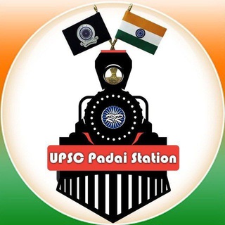Telegram profile photo for UPSC Padhai Station 🏆🚨🚔