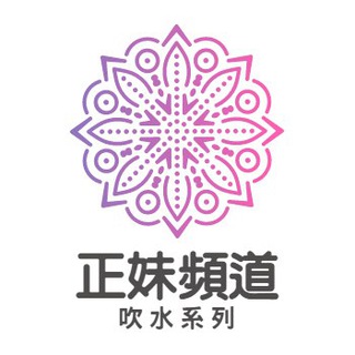 Telegram profile photo for 頻道轉移至 @BuzzerNavigation 吹水:導航