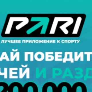 Telegram profile photo for Регистрация в Пари (2025): на сайте и в мобильном приложении БК Pari bet