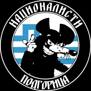 Telegram profile photo for Аутономни Националисти Подгорица