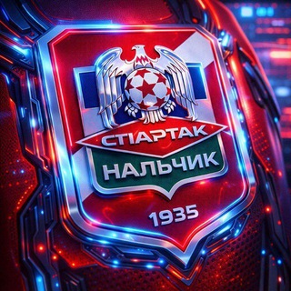 Telegram profile photo for ДЮСШ "Спартак-Нальчик"