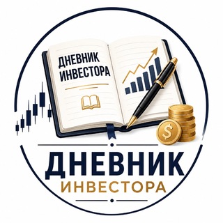 Telegram profile photo for Дневник Инвестора 📚