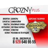 Telegram profile photo for РЕКЛАМНОЕ АГЕНТСТВО GROZNY PLUS