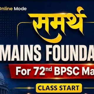 Telegram profile photo for 72 BPSC mains vid📹