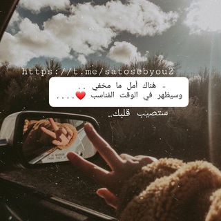 Telegram profile photo for ستصيب قلبك💙💫