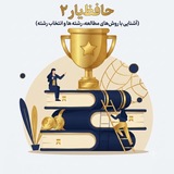 Telegram profile photo for حافظ یار،نقشه راه🧭