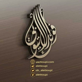 Telegram profile photo for الشيخ العلامة المحدث محمد بن علي آدم الإتيوبي رحمه الله