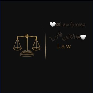 Telegram profile photo for 🤍⚖Law Quotes -القانون يقتبس⚖🤍