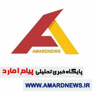 Telegram profile photo for "پیام آمارد"