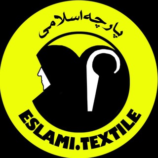 Telegram profile photo for فروشگاه اسلامی (ملزومات حجاب)