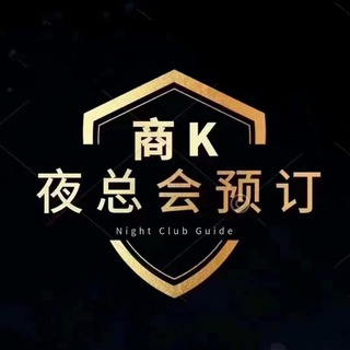 Telegram profile photo for 重庆商K裸嗨荤场交流总群