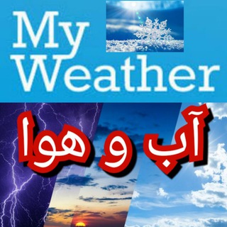 Telegram profile photo for 💙هواشناسی تراز850
