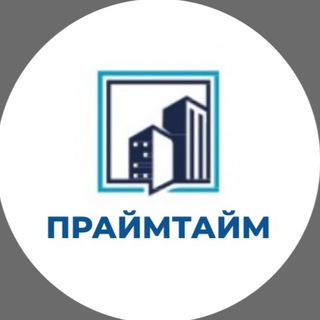 Telegram profile photo for ИНФО УК ПРЕМЬЕР ЖК ПРАЙМ ТАЙМ