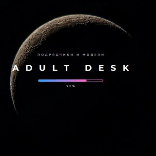 Telegram profile photo for Доска обьявлений Adult | Работа, Трафик