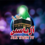 Telegram profile photo for شبکه اینترنتی آل یاسین (علیهم السلام)