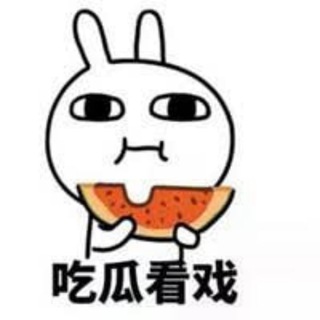 Telegram profile photo for 吃瓜搞笑内涵猎奇