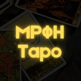Telegram profile photo for Марафон 5 ключей Таро