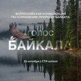 Telegram profile photo for Голос Байкала