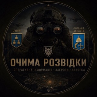 Telegram profile photo for Очима Розвідки 👁️