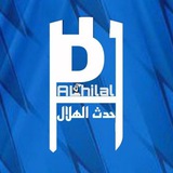 Telegram profile photo for 💙حدث الهلال 🥈