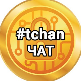 Telegram group profile photo for TradersChan - сообщество трейдеров #tchan