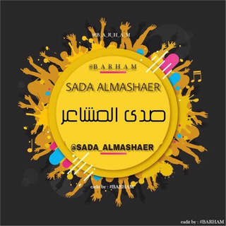 Telegram profile photo for SADA ALMASHAER- صدى المشاعر