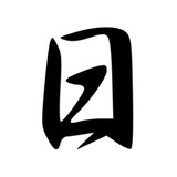 Telegram profile photo for 日語學習資源導航頻道