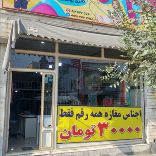Telegram profile photo for پوشاک الیاسی