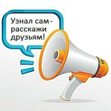 Telegram profile photo for Узнаём и рассказываем
