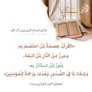 Telegram profile photo for عــَلَــى الأثــــــَـــر