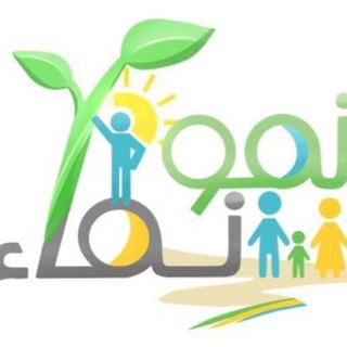 Telegram profile photo for باحة خصائص النمو (نمو ونماء)