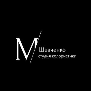 Telegram profile photo for Студия колористики Марины Шевченко
