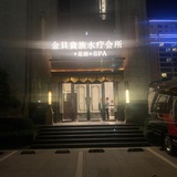Telegram profile photo for 西港会所 金贝贵族选妃【阿伟】
