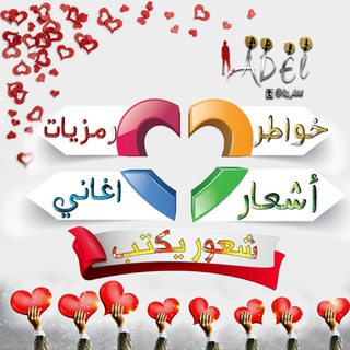 Telegram profile photo for • { شُـعـﯛر يَـڪتُـب"📮🥀
