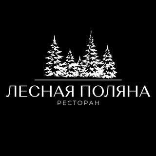 Telegram profile photo for Банкетный комплекс «Лесная поляна»