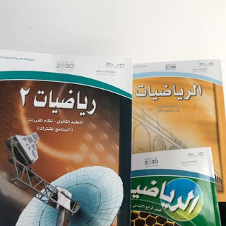 Telegram profile photo for رياضيّات ابتدائي (أول-ثاني-ثالث)