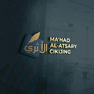 Telegram profile photo for CHANNEL MA'HAD AL ATSARY CIKIJING DITUTUP