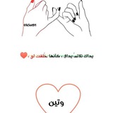Telegram profile photo for وتہيہنہ