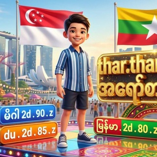 Telegram profile photo for thar thar2d❤️❤️❤️❤️❤️ လူလိမ်တွေမလာရ😎😎😎😎😎😎