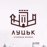 Telegram profile photo for Новини Луцьк / Lutsk / Луцк