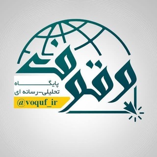 Telegram profile photo for وُقُوفِـــ