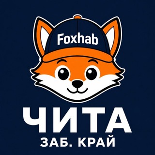 Telegram profile photo for Барахолка Чита | Объявления