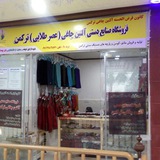 Telegram profile photo for فروشگاه صنایع دستی آلتین چاغی ترکمن(عصرطلایی)