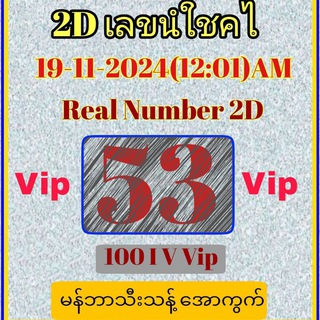 Telegram profile photo for ရွှေမူဆယ် VIP ဒိုင်ချုပ်ဝယ်ဂဏန်း