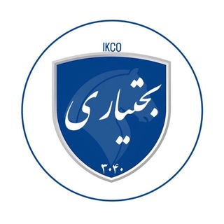Telegram profile photo for ایران خودرو بختیاری کد 3040