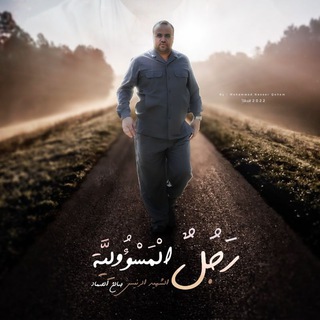 Telegram profile photo for جندي الله - جبريل قحيم -