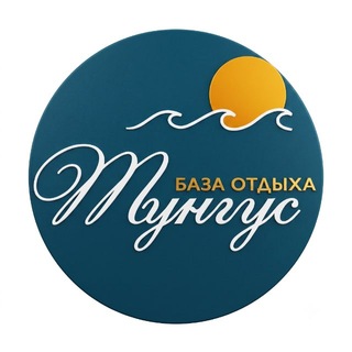Telegram profile photo for Тунгус - База отдыха 🏖